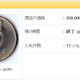 Illustration for article titled Why a One Yen Coin Just Sold for $27,500 in Japan